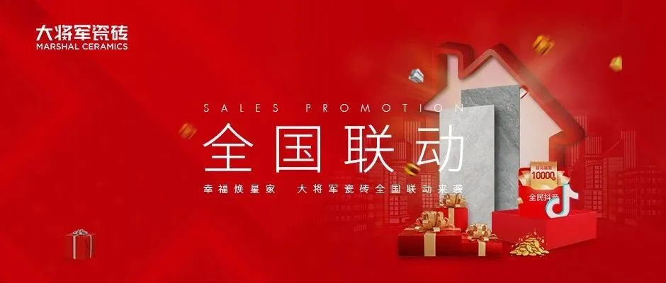 銳意進(jìn)取，多維制勝 | 將軍陶瓷集團(tuán)七月熱搜榜(圖10)