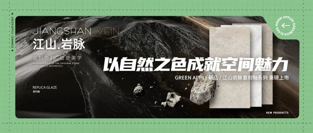 銳意進(jìn)取，多維制勝 | 將軍陶瓷集團(tuán)七月熱搜榜(圖31)