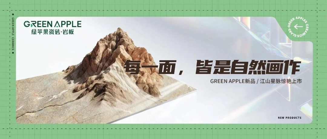 銳意進(jìn)取，多維制勝 | 將軍陶瓷集團(tuán)七月熱搜榜(圖30)