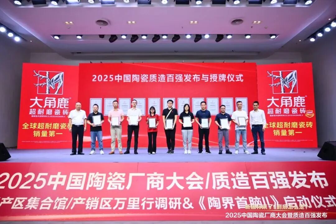 攜手奮進，共譜新篇 | 將軍陶瓷集團十月熱搜榜(圖9)