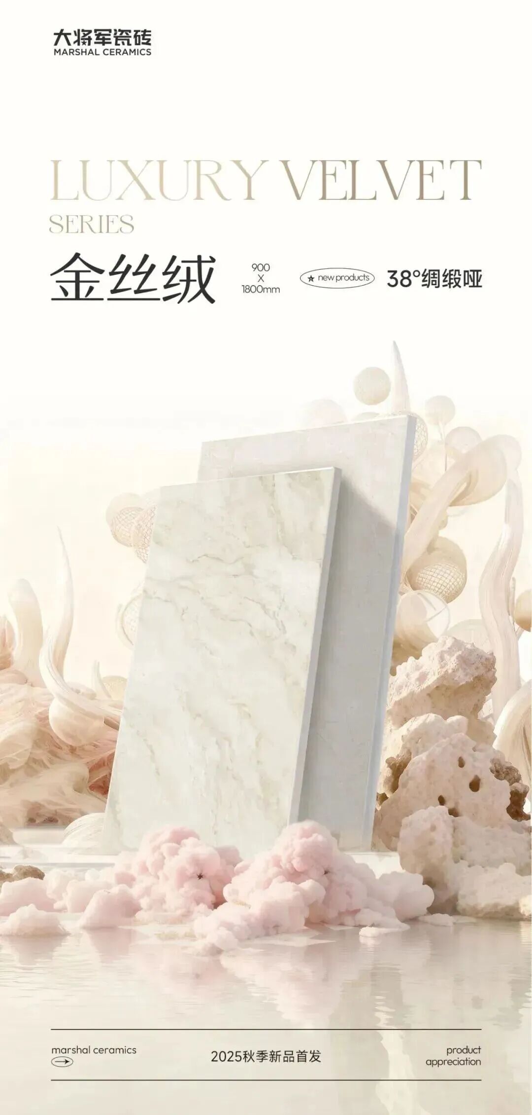 攜手奮進，共譜新篇 | 將軍陶瓷集團十月熱搜榜(圖12)