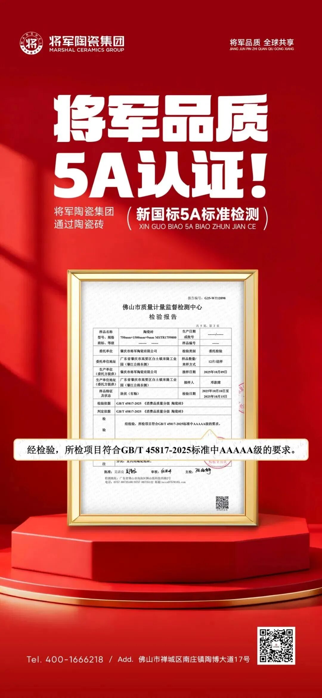 攜手奮進，共譜新篇 | 將軍陶瓷集團十月熱搜榜(圖11)