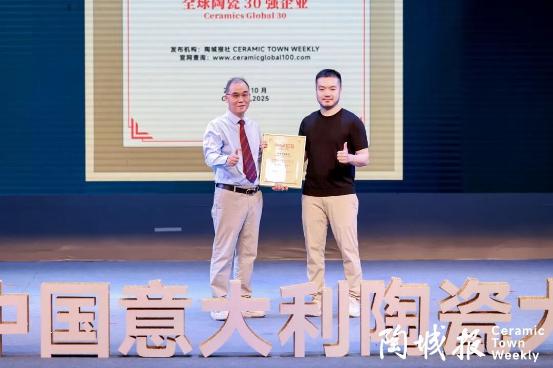雙榜連登 全球領(lǐng)跑 | 將軍陶瓷集團(tuán)蟬聯(lián)國(guó)際殊榮，賦能美好人居建設(shè)(圖2)
