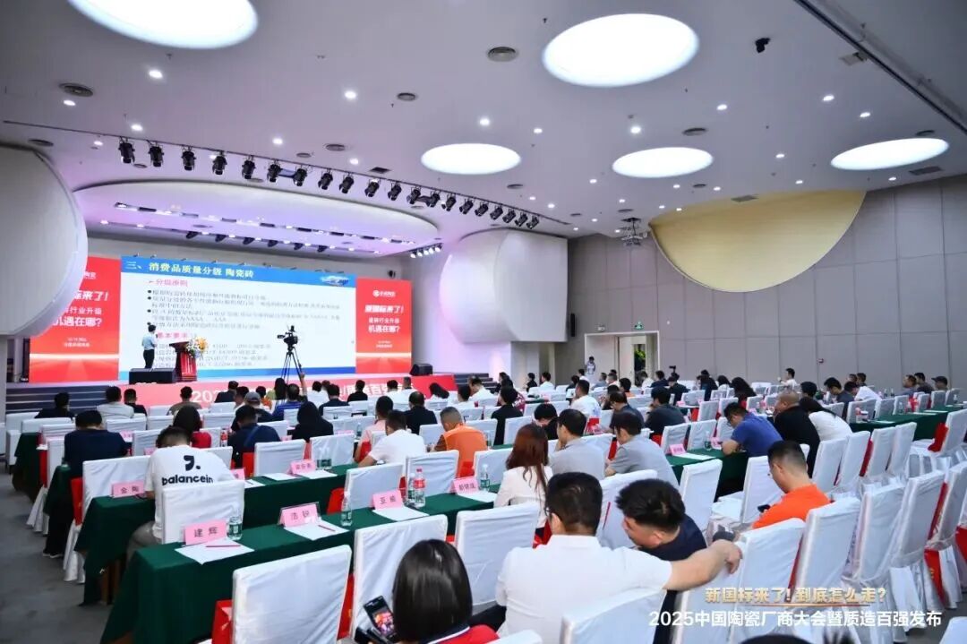 以品質(zhì)致敬未來 丨將軍陶瓷集團(tuán)榮膺 “2025 中國陶瓷質(zhì)造百強(qiáng)”