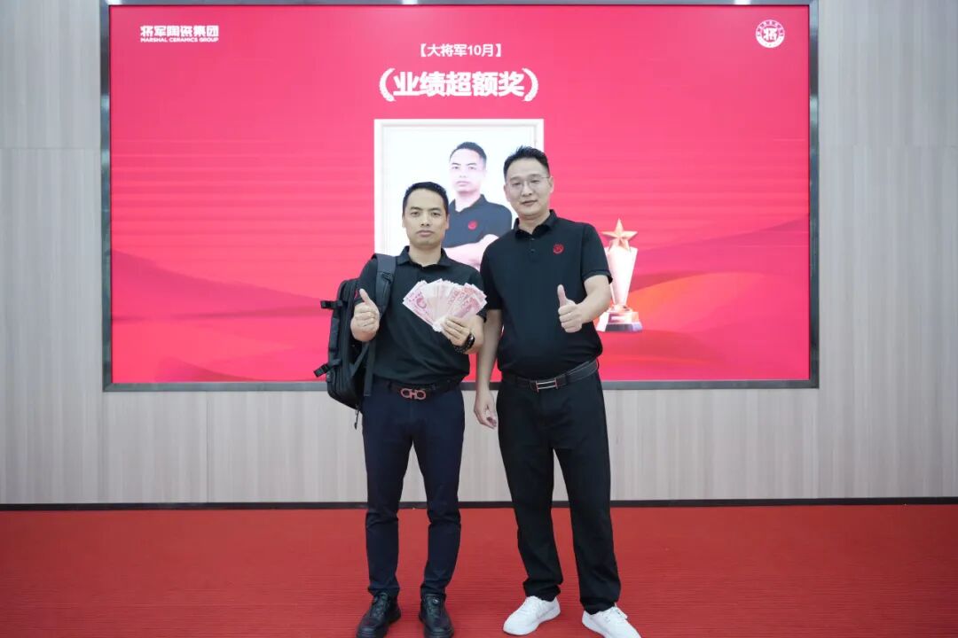 將軍陶瓷集團(tuán)十月榮譽(yù)表彰盛會(huì)：榮耀續(xù)航 奮楫揚(yáng)帆(圖8)