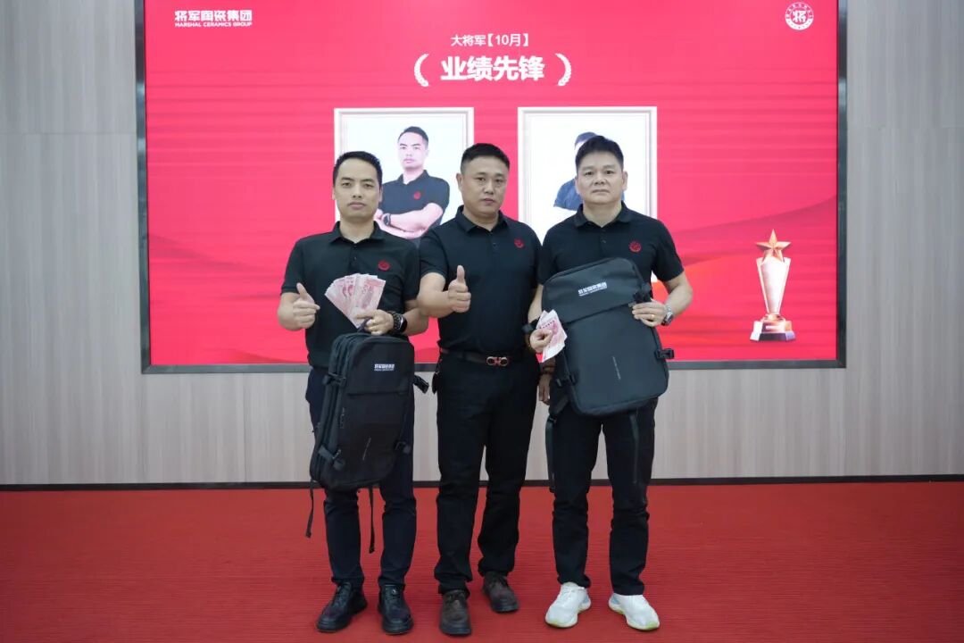 將軍陶瓷集團(tuán)十月榮譽(yù)表彰盛會(huì)：榮耀續(xù)航 奮楫揚(yáng)帆(圖14)