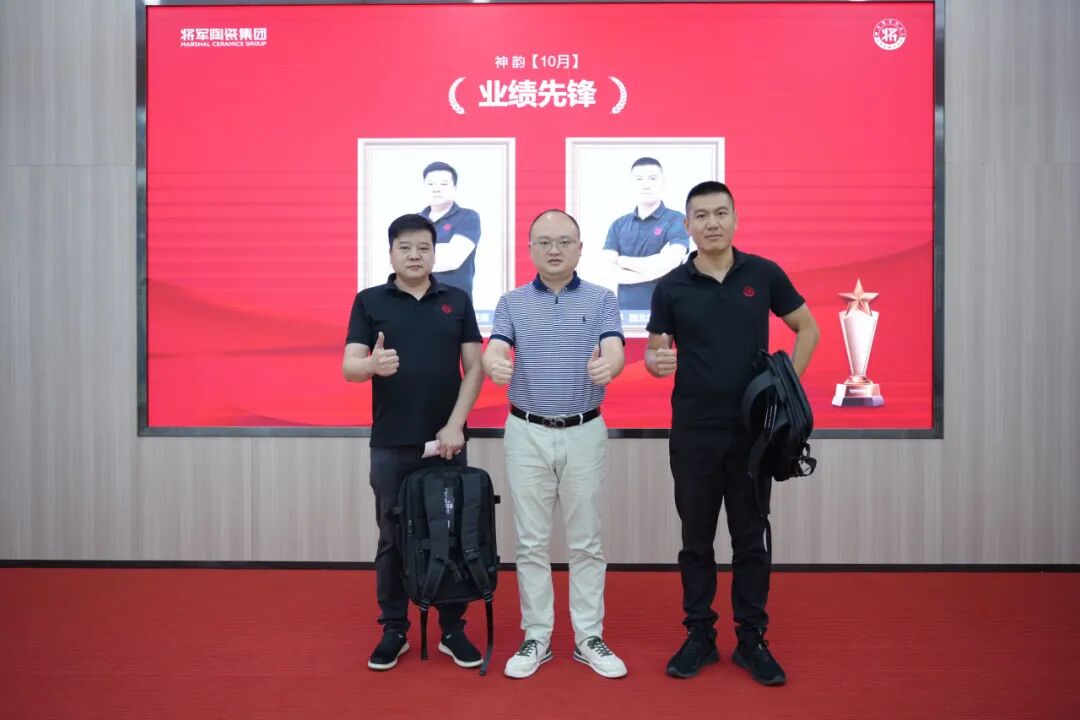 將軍陶瓷集團(tuán)十月榮譽(yù)表彰盛會(huì)：榮耀續(xù)航 奮楫揚(yáng)帆(圖20)