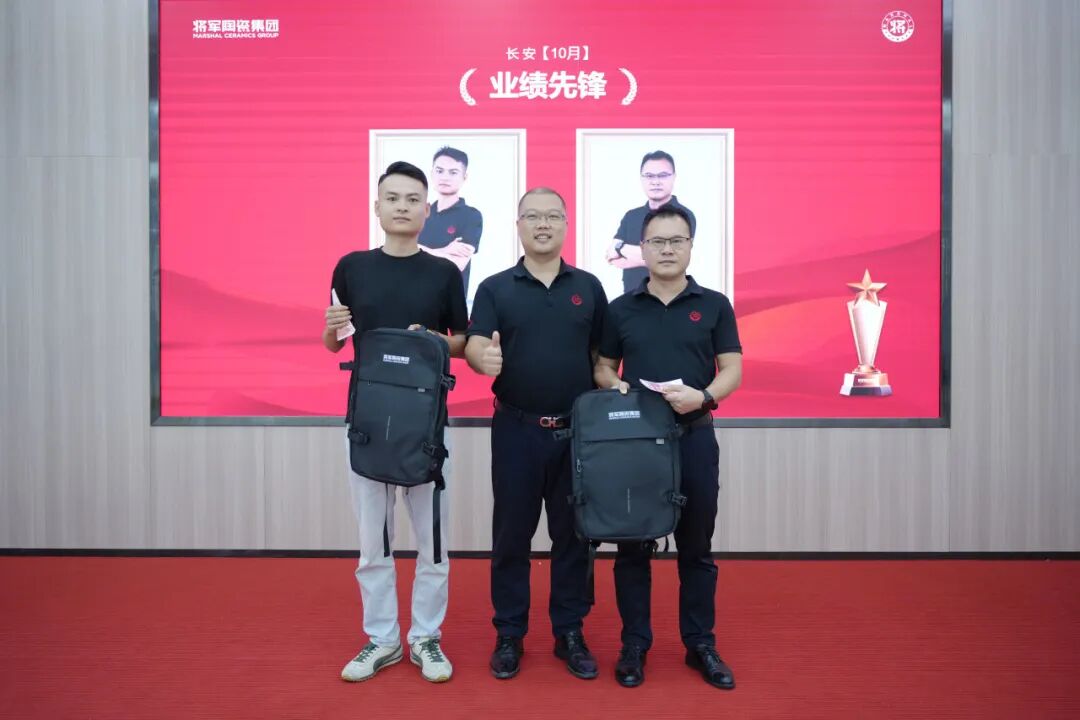 將軍陶瓷集團(tuán)十月榮譽(yù)表彰盛會(huì)：榮耀續(xù)航 奮楫揚(yáng)帆(圖17)