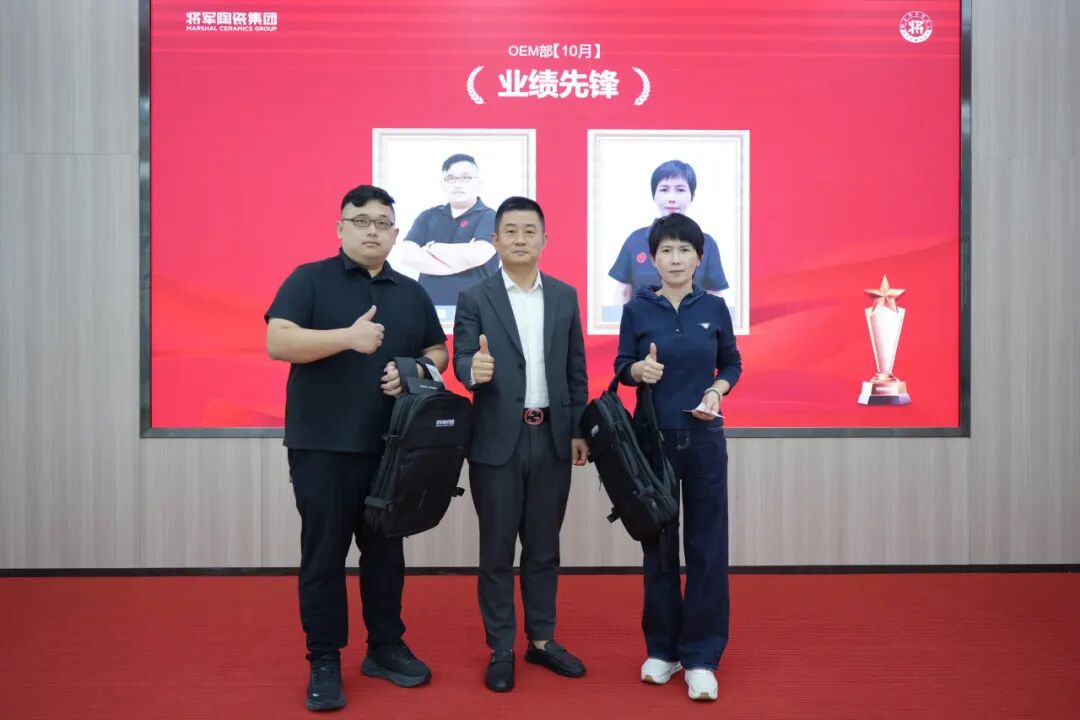 將軍陶瓷集團(tuán)十月榮譽(yù)表彰盛會(huì)：榮耀續(xù)航 奮楫揚(yáng)帆(圖26)