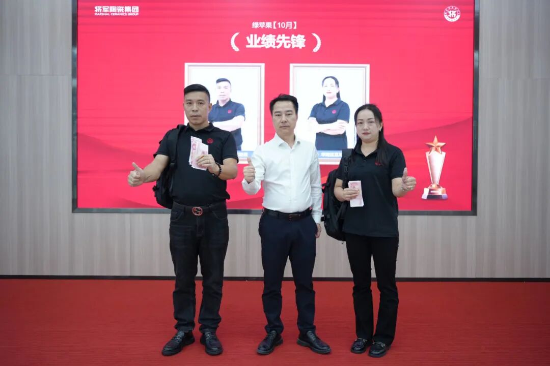 將軍陶瓷集團(tuán)十月榮譽(yù)表彰盛會(huì)：榮耀續(xù)航 奮楫揚(yáng)帆(圖23)