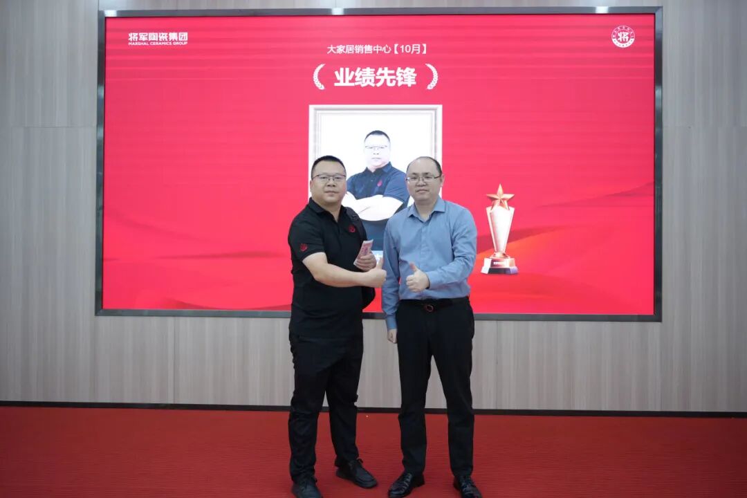 將軍陶瓷集團(tuán)十月榮譽(yù)表彰盛會(huì)：榮耀續(xù)航 奮楫揚(yáng)帆(圖29)