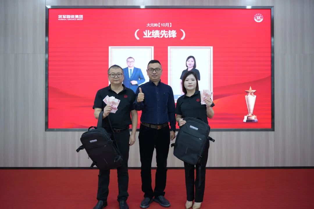 將軍陶瓷集團(tuán)十月榮譽(yù)表彰盛會(huì)：榮耀續(xù)航 奮楫揚(yáng)帆(圖32)