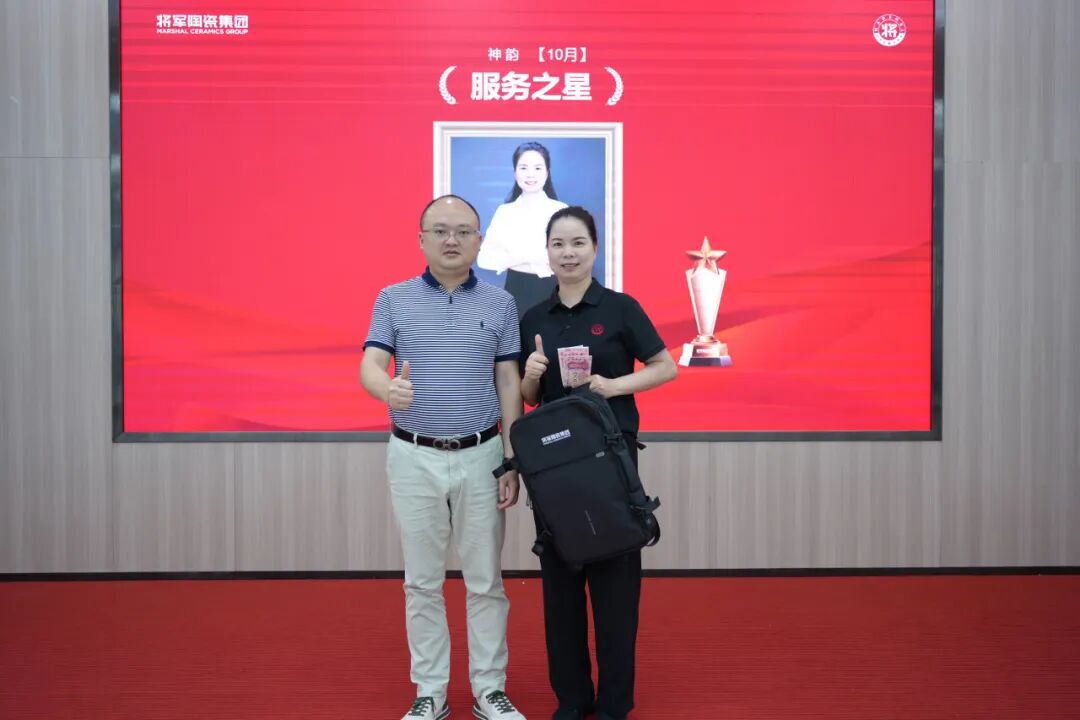 將軍陶瓷集團(tuán)十月榮譽(yù)表彰盛會(huì)：榮耀續(xù)航 奮楫揚(yáng)帆(圖35)